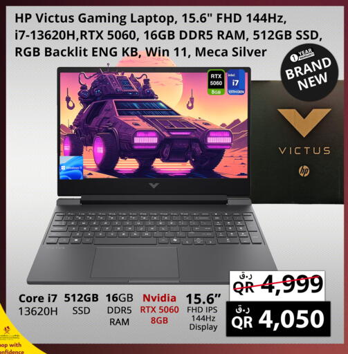 available at برستيج كمبيوتر in قطر - أم صلال