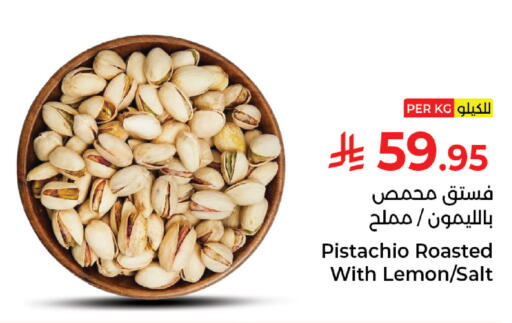 Lemon available at كبايان هايبرماركت in مملكة العربية السعودية, السعودية, سعودية - جدة