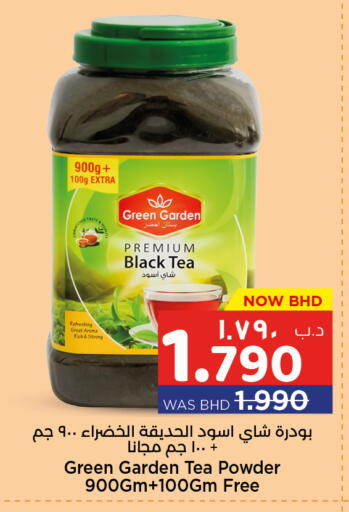 available at نستو in البحرين