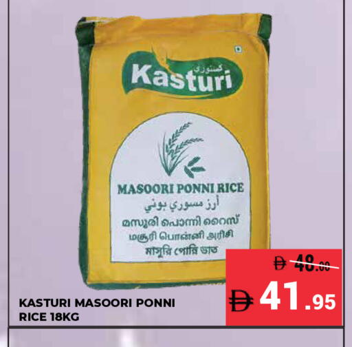 available at كيرالا هايبرماركت in الإمارات العربية المتحدة , الامارات - رَأْس ٱلْخَيْمَة