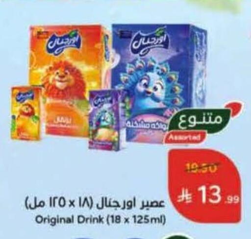 available at Hyper Panda in KSA, Saudi Arabia, Saudi - Ta'if