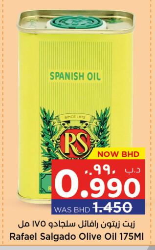 available at نستو in البحرين