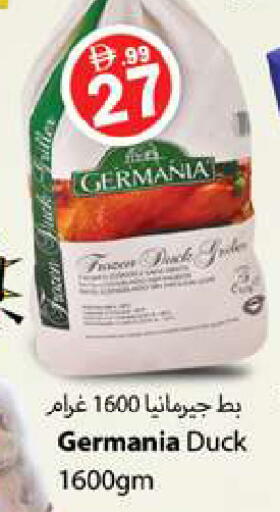 available at Gulf Hypermarket LLC in UAE - Ras al Khaimah