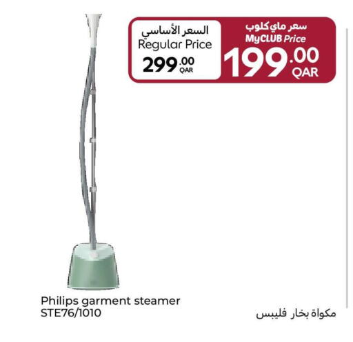 available at كارفور in قطر - أم صلال