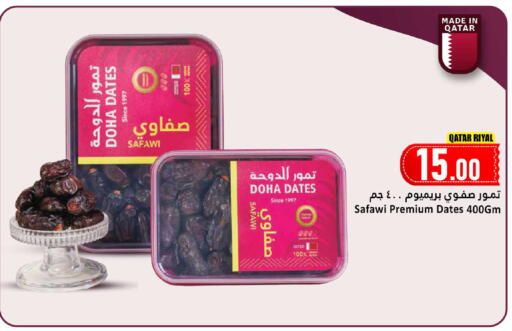 available at دانة هايبرماركت in قطر - الخور