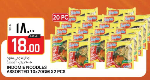 available at السعودية in قطر - الشمال