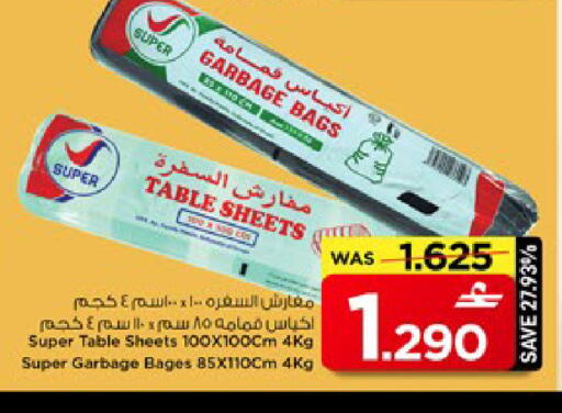 available at مارك & سايف in عُمان - مسقط‎