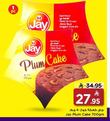 Plum available at مارك & سيف in مملكة العربية السعودية, السعودية, سعودية - الرياض