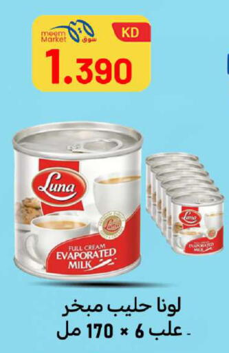 available at شركة سوق ميم المركزي  in الكويت - محافظة الأحمدي