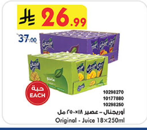 available at Bin Dawood in KSA, Saudi Arabia, Saudi - Ta'if