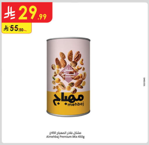 available at الدانوب in مملكة العربية السعودية, السعودية, سعودية - حائل‎