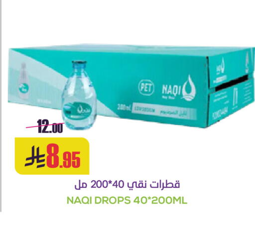 available at سبت in مملكة العربية السعودية, السعودية, سعودية - بريدة