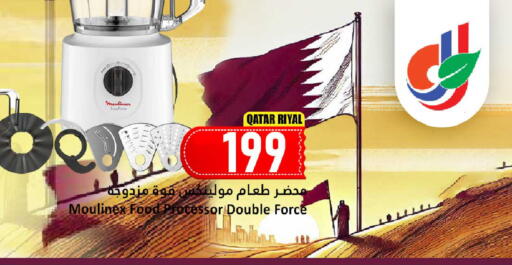 available at Dana Hypermarket in Qatar - Al Daayen