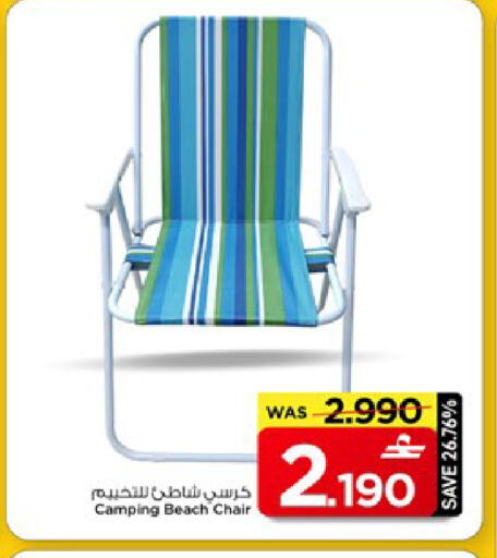available at MARK & SAVE in Oman - Muscat