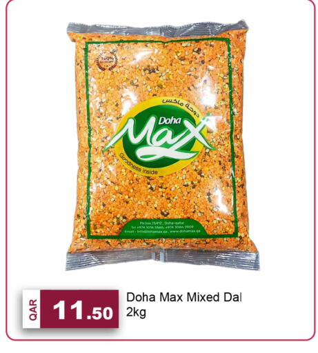 available at جي-ماكس هايبرماركت in قطر - الوكرة