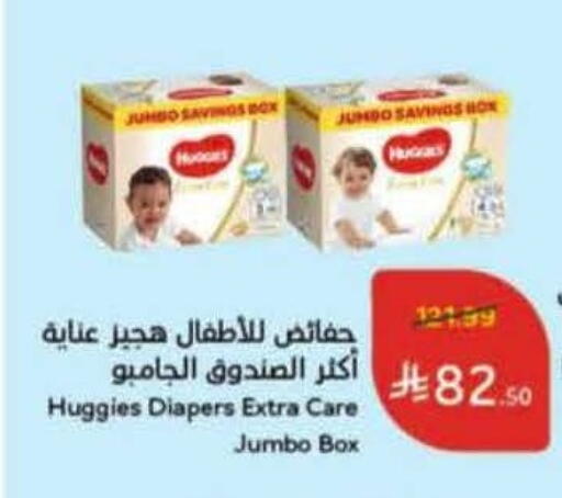 available at Hyper Panda in KSA, Saudi Arabia, Saudi - Al Majmaah