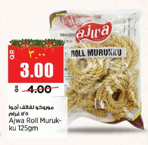 available at سوبر ماركت الهندي الجديد in قطر - الشمال