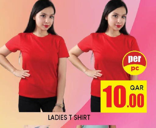 available at دوحة ستوب انح شوب هايبرماركت in قطر - الدوحة