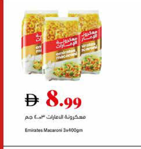 available at تروليز سوبرماركت in الإمارات العربية المتحدة , الامارات - الشارقة / عجمان