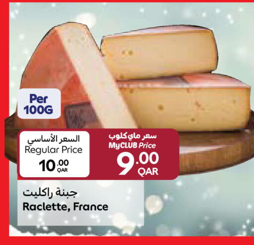 available at كارفور in قطر - الشمال