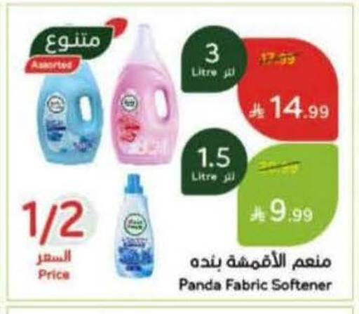 available at Hyper Panda in KSA, Saudi Arabia, Saudi - Najran