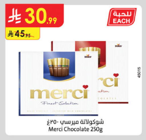 available at الدانوب in مملكة العربية السعودية, السعودية, سعودية - المنطقة الشرقية