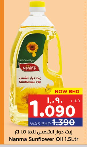 available at نستو in البحرين