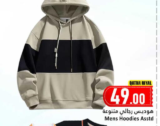 available at دانة هايبرماركت in قطر - الشمال