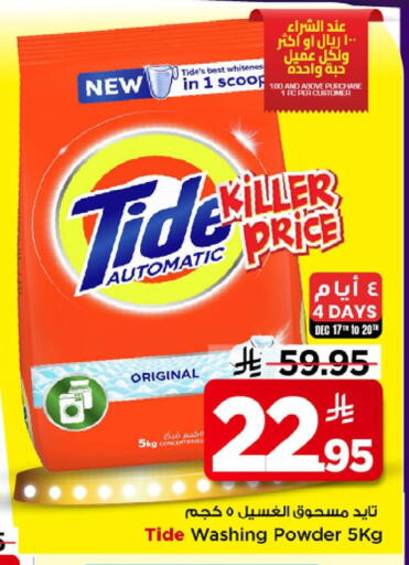 available at Mark & Save in KSA, Saudi Arabia, Saudi - Riyadh