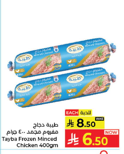 available at كبايان هايبرماركت in مملكة العربية السعودية, السعودية, سعودية - جدة