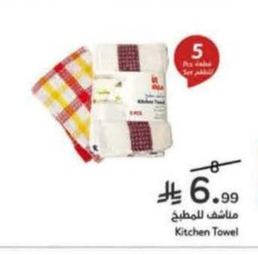 available at Hyper Panda in KSA, Saudi Arabia, Saudi - Al Duwadimi