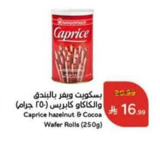 available at Hyper Panda in KSA, Saudi Arabia, Saudi - Najran