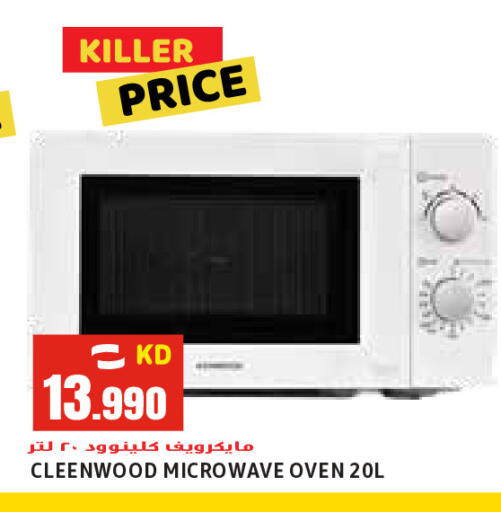 available at Sabsah Hypermarket in Kuwait - Ahmadi Governorate