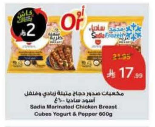 Pepper available at Hyper Panda in KSA, Saudi Arabia, Saudi - Qatif