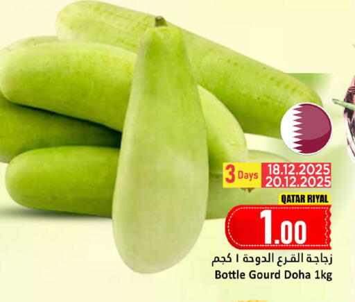 from Qatar available at دانة هايبرماركت in قطر - الخور