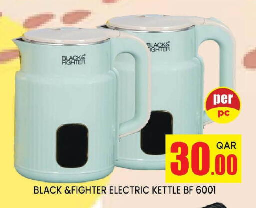 available at دوحة ستوب انح شوب هايبرماركت in قطر - الريان