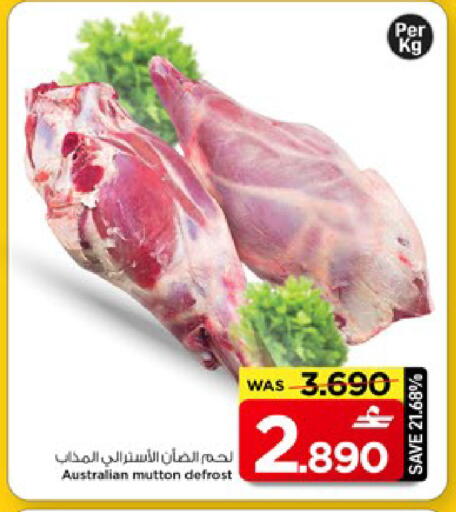 available at MARK & SAVE in Oman - Muscat