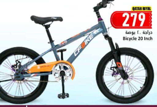 available at دانة هايبرماركت in قطر - الشمال