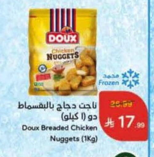 available at Hyper Panda in KSA, Saudi Arabia, Saudi - Khamis Mushait