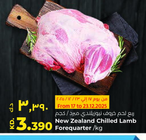available at لولو هايبر ماركت in الكويت - مدينة الكويت