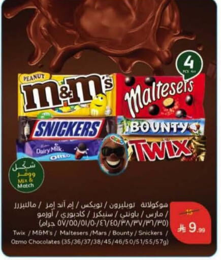 available at Hyper Panda in KSA, Saudi Arabia, Saudi - Najran