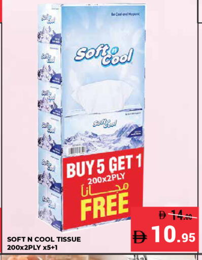 available at كيرالا هايبرماركت in الإمارات العربية المتحدة , الامارات - رَأْس ٱلْخَيْمَة