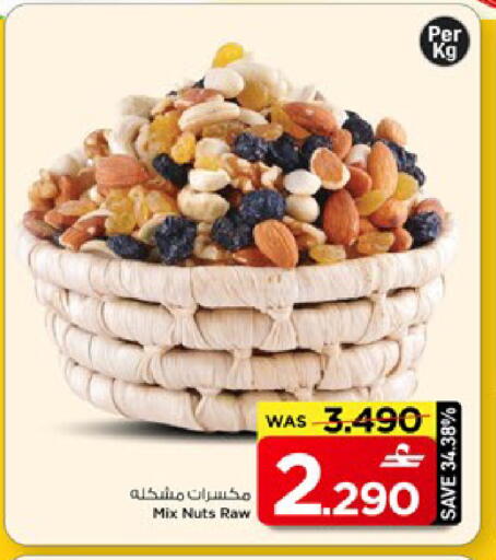 available at MARK & SAVE in Oman - Muscat