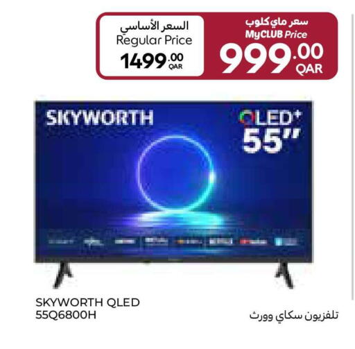 available at كارفور in قطر - الضعاين