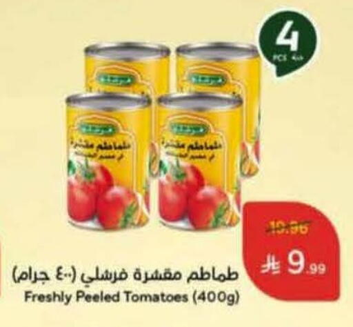 Tomato available at Hyper Panda in KSA, Saudi Arabia, Saudi - Yanbu