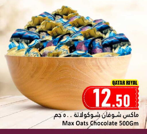 available at دانة هايبرماركت in قطر - الشمال