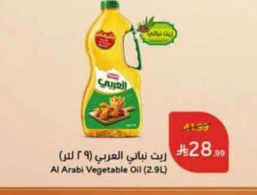 available at Hyper Panda in KSA, Saudi Arabia, Saudi - Al Qunfudhah