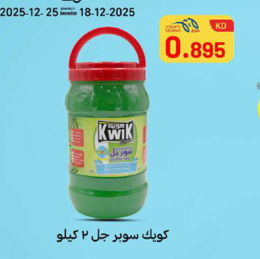 available at شركة سوق ميم المركزي  in الكويت - محافظة الأحمدي