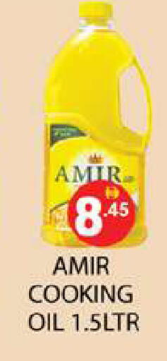 available at زين مارت سوبرماركت in الإمارات العربية المتحدة , الامارات - رَأْس ٱلْخَيْمَة