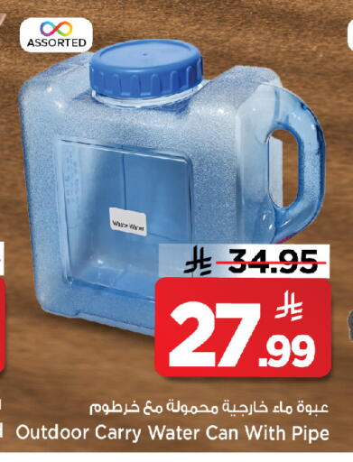 available at مارك & سيف in مملكة العربية السعودية, السعودية, سعودية - الخبر‎